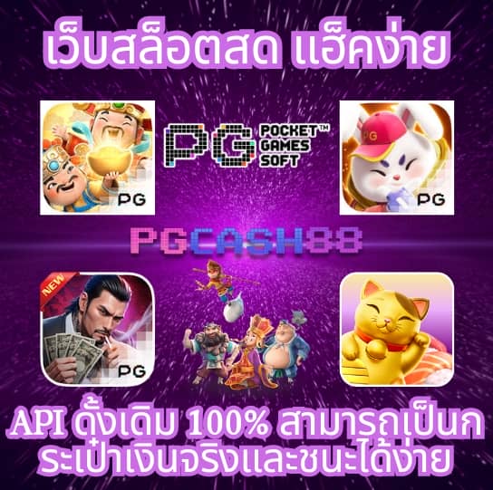 เว็บ สล็อต ตรง 100